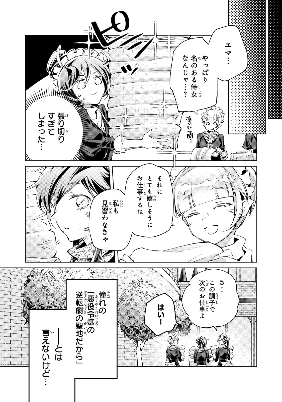 Danzai sareta Dame Ouji, Hiroimashita - Chapter 22 - Page 10